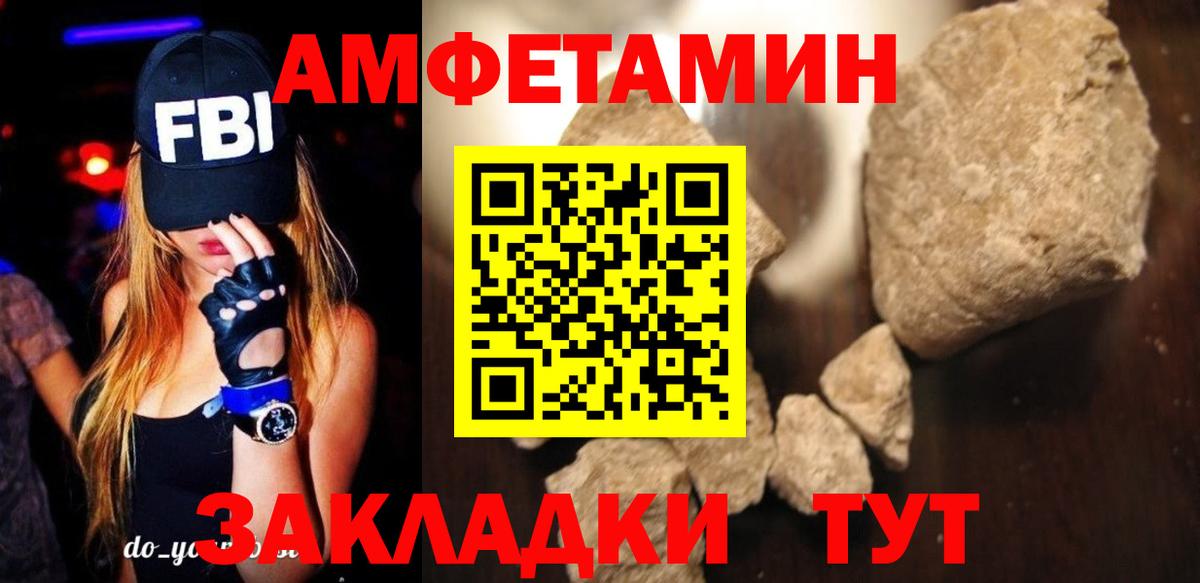 АМФЕТАМИН Premium Зеленогорск