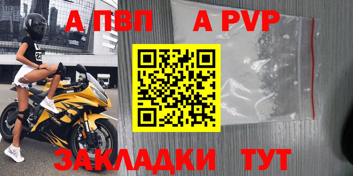 Альфа ПВП СК КРИС  Alpha-PVP крисы CK  Альфа ПВП  Зеленогорск  Вход с VPN 