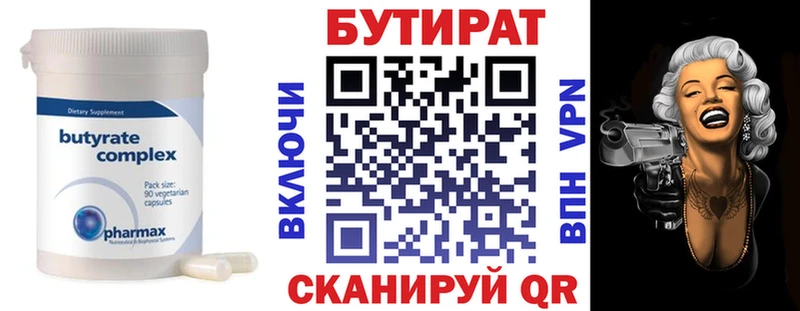 БУТИРАТ оксибутират  Зеленогорск 