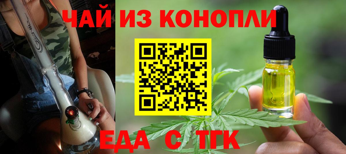 Зеленогорск  Canna-Cookies конопля  Вход с VPN 