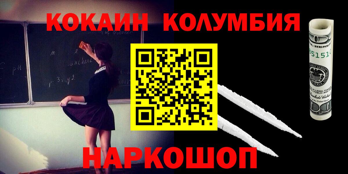 Кокаин FishScale Зеленогорск