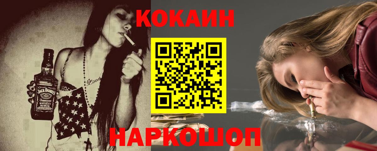 КОКАИН VHQ  дарнет шоп  Зеленогорск  Вход с VPN  КОКАИН VHQ 