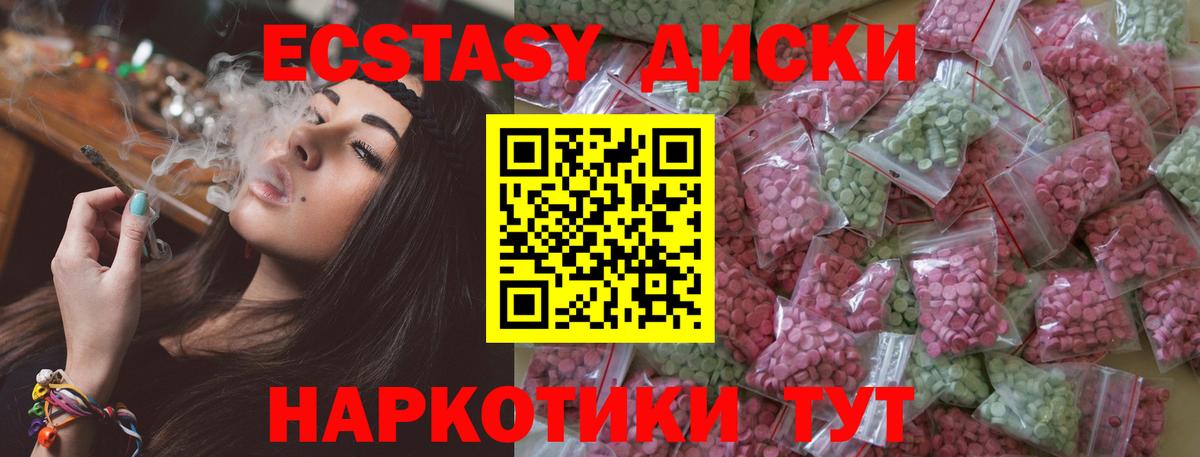 Экстази ешки Зеленогорск