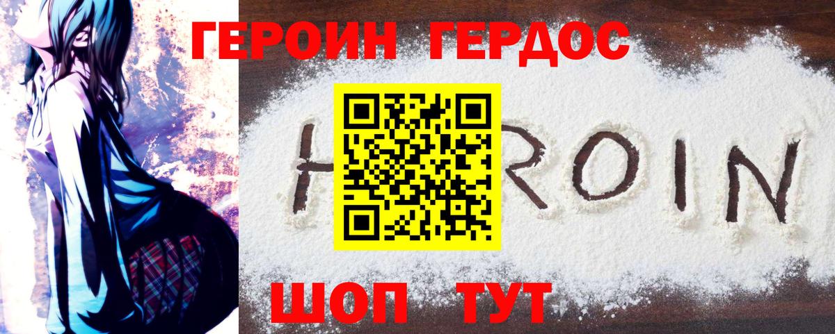 Зеленогорск  Героин белый  Вход с VPN 