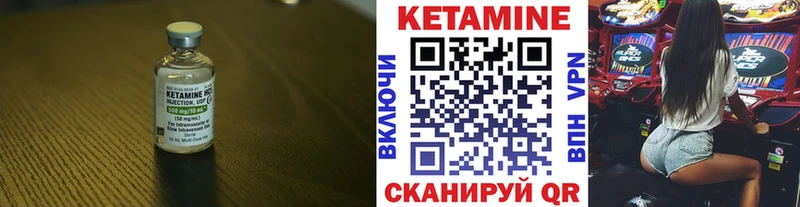 КЕТАМИН VHQ сколько стоит Зеленогорск