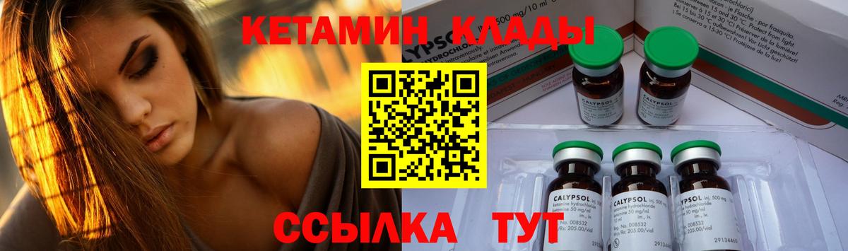 Зеленогорск  КЕТАМИН ketamine  ссылка на мегу маркетплейс  Вход с VPN 