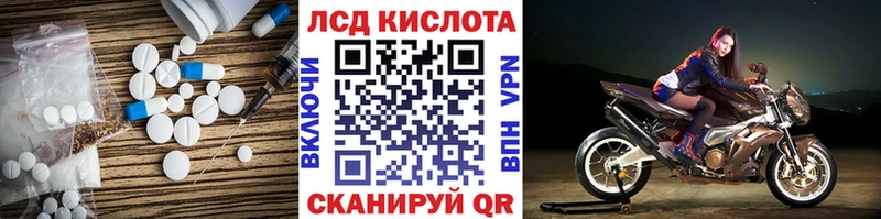 ЛСД экстази кислота  кракен зеркало  Зеленогорск 