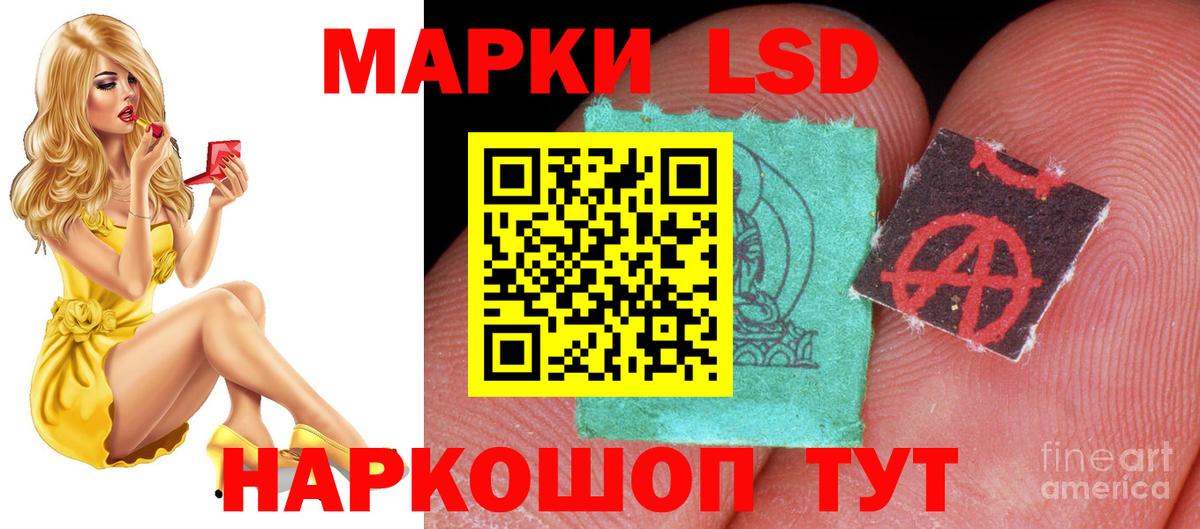 LSD-25 экстази кислота Зеленогорск