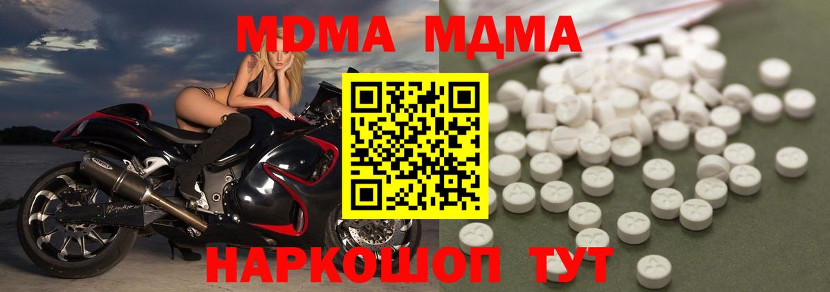 Зеленогорск  МДМА молли  Вход с VPN 