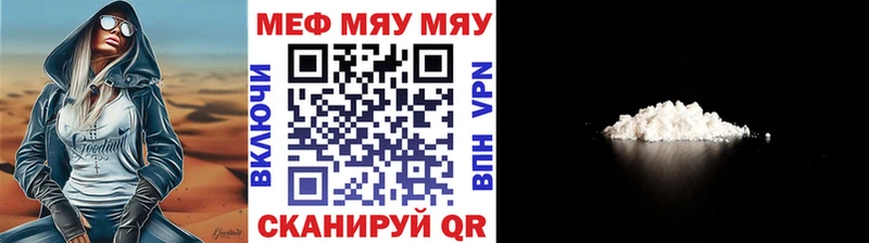 МЕФ mephedrone  купить наркоту  Зеленогорск 