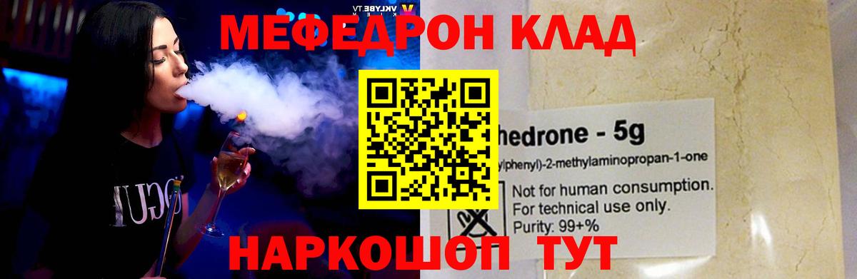 МЕФ  Вход с VPN  МЕФ  Зеленогорск  где найти   Мефедрон кристаллы  Мефедрон 4 MMC 