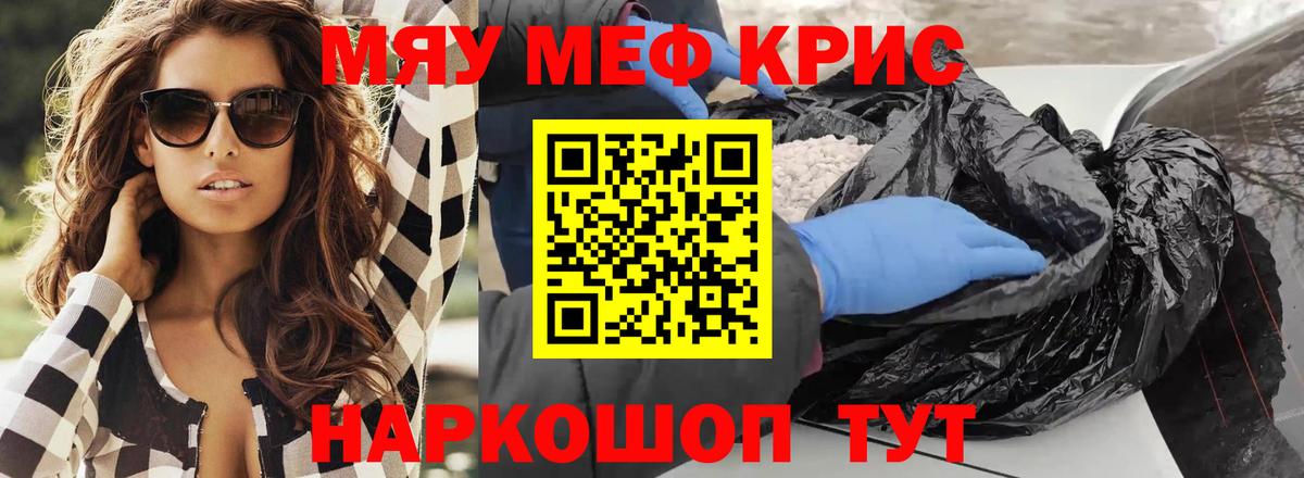 МЕФ кристаллы Зеленогорск
