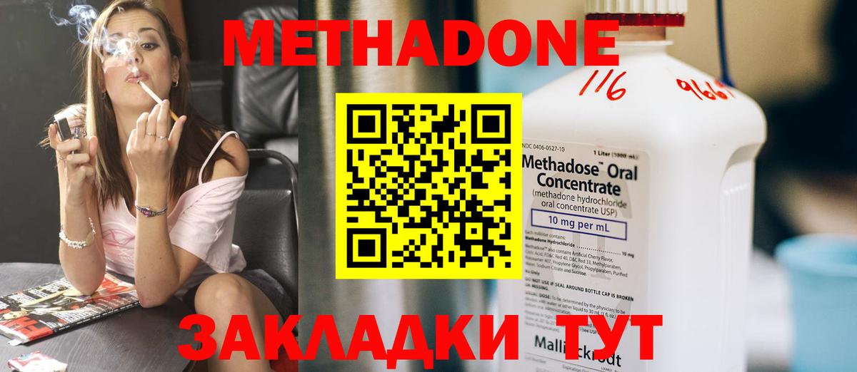 Зеленогорск  MEGA tor  Вход с VPN  Метадон VHQ  Метадон methadone 
