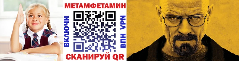 Метамфетамин винт  Зеленогорск 