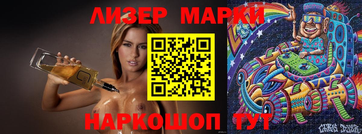 Зеленогорск  Марки N-bome 1500мкг  Марки N-bome 1500мкг  Вход с VPN 